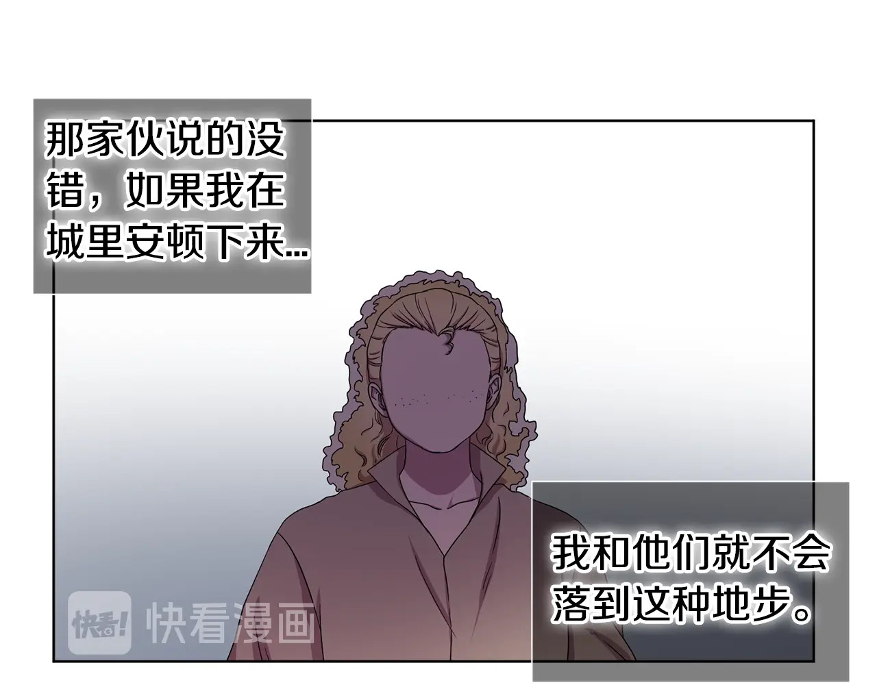 第14话 人的欲望 第 60 页
