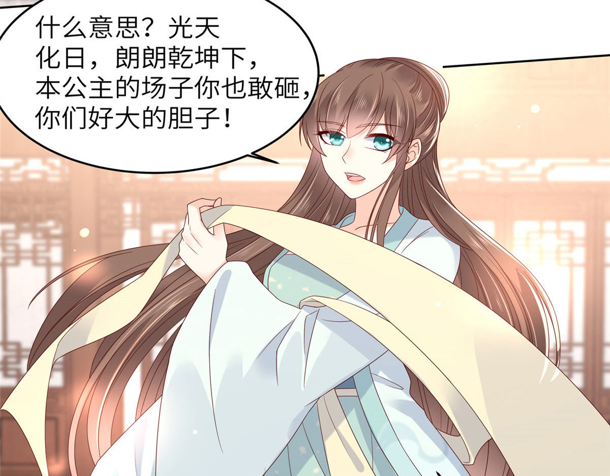 第97话 高爽打脸 第 20 页