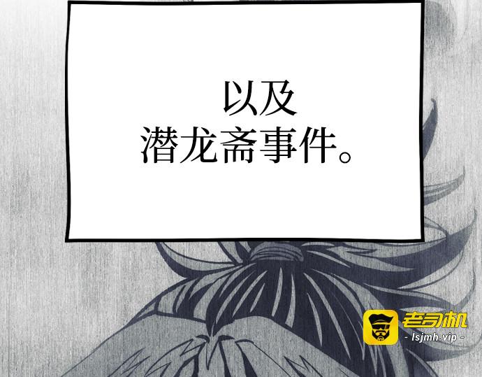 第146话 第 361 页