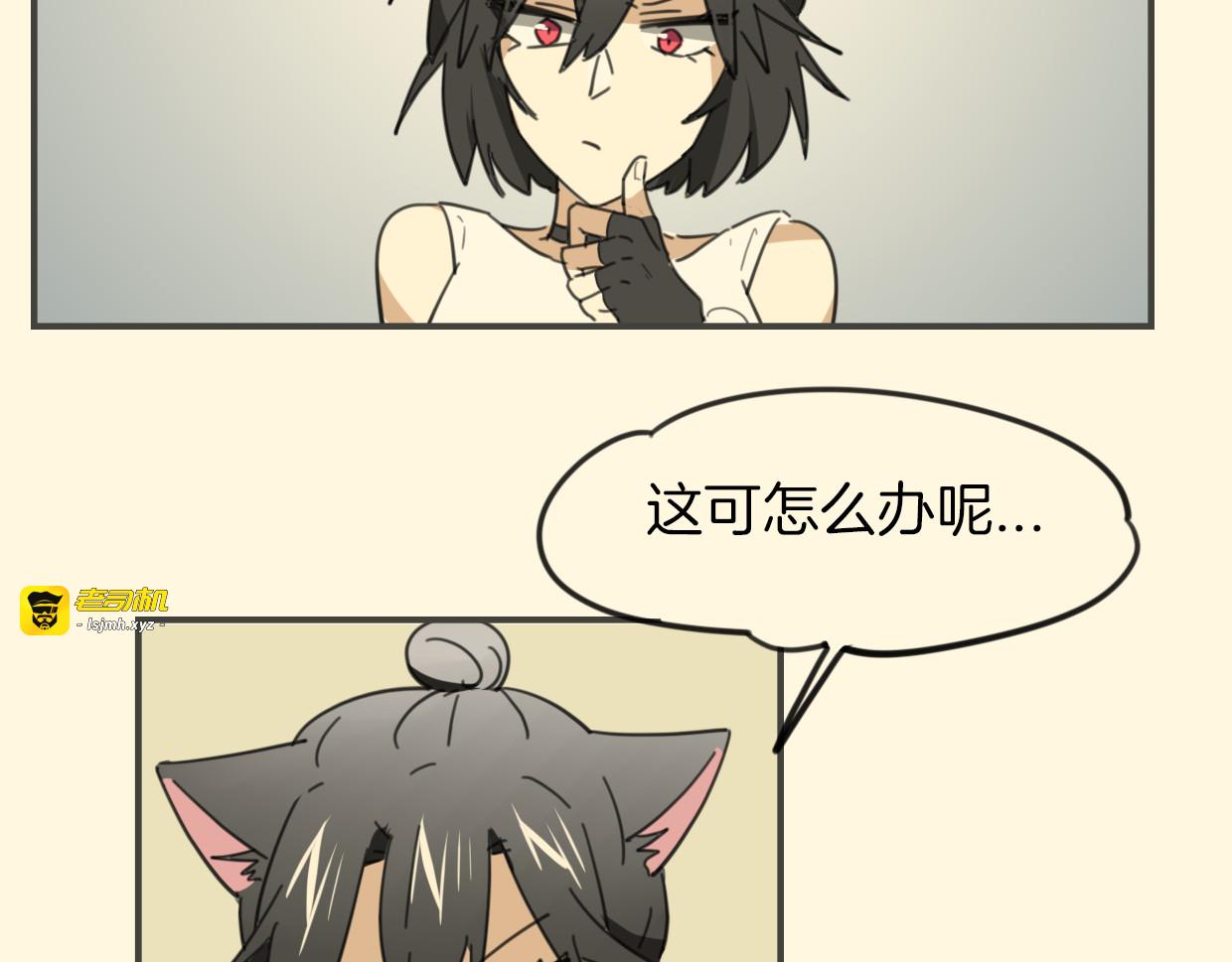 第36话 虎兔cp 第 23 页