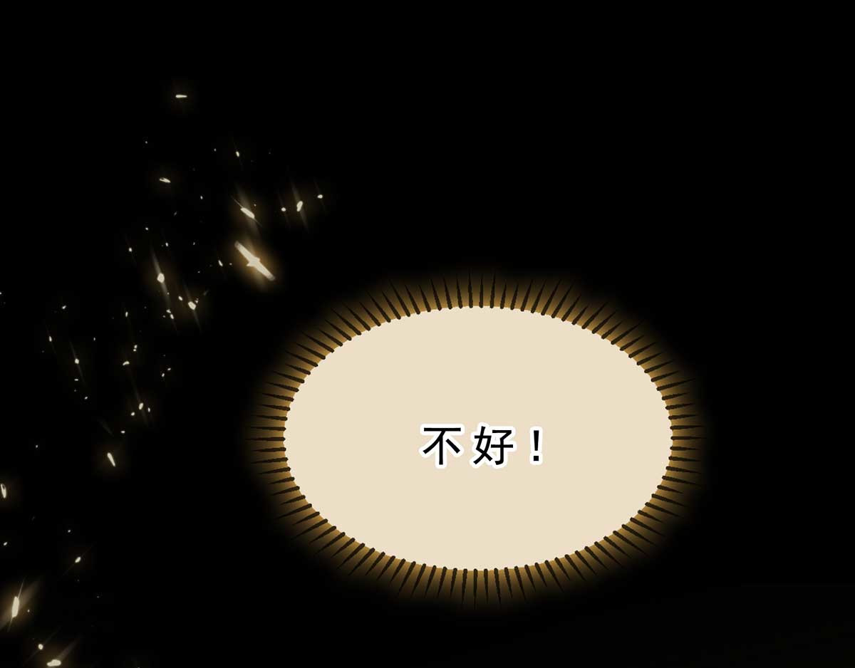 第160话 真相定律虽迟但到 第 4 页