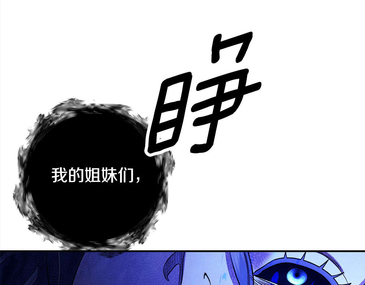 第54话 做回自己 第 96 页