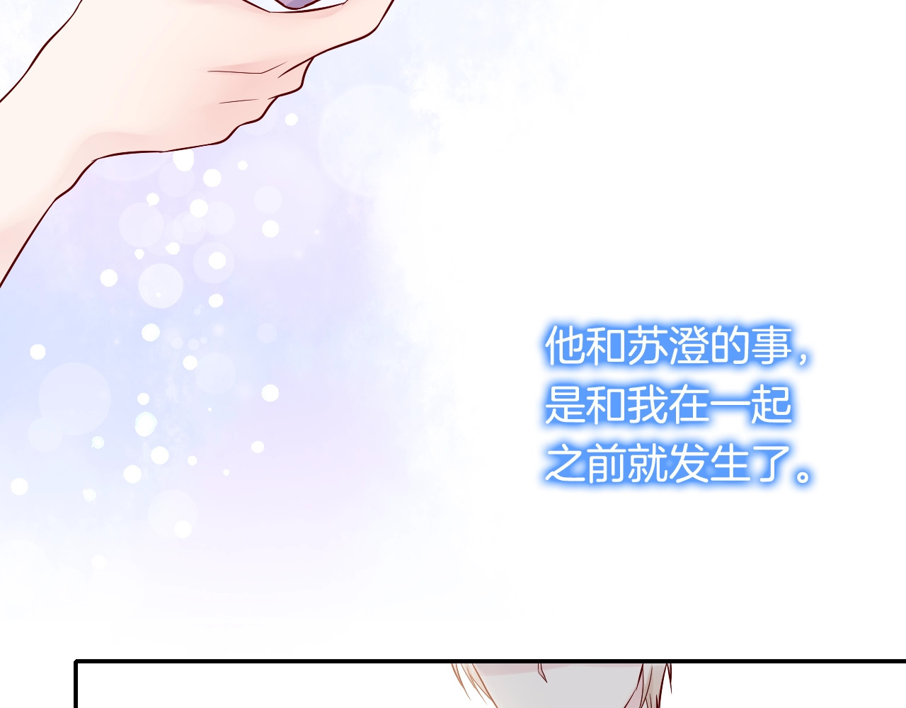 神之左手篇第39话 对不起 第 44 页