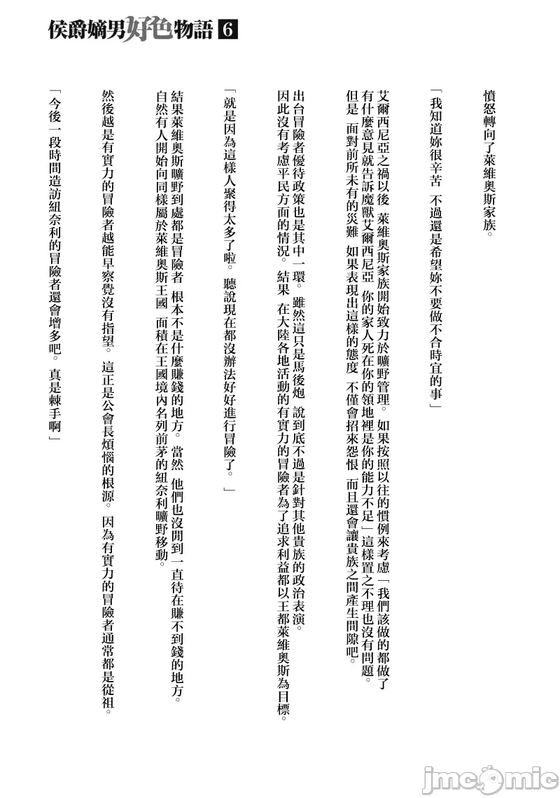 第43话 第 7 页