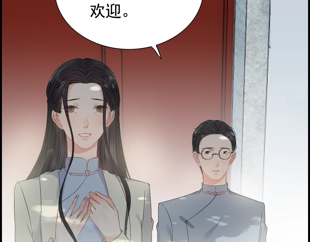第137话 把你当做了她 第 8 页