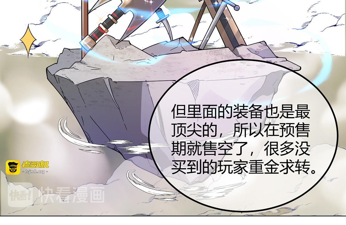第186话 宗少的小心机 第 57 页