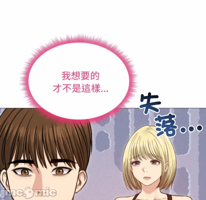 第35话 第 100 页