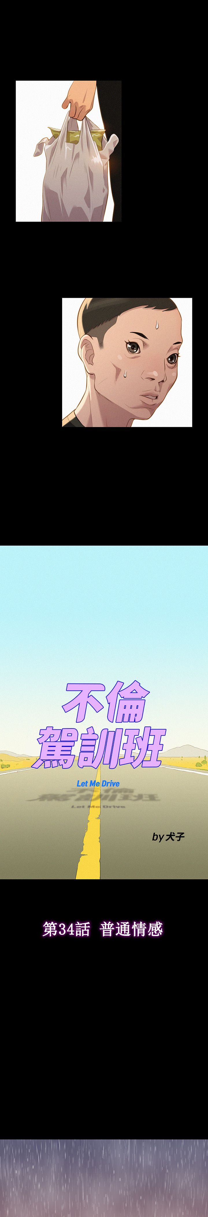 第35话 第 10 页