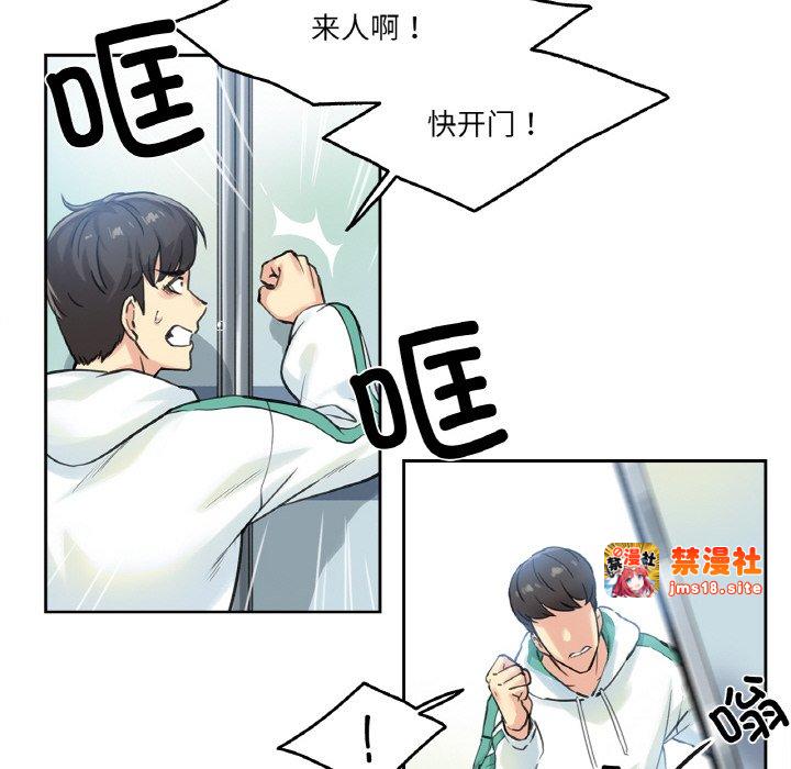 第3话 第 95 页