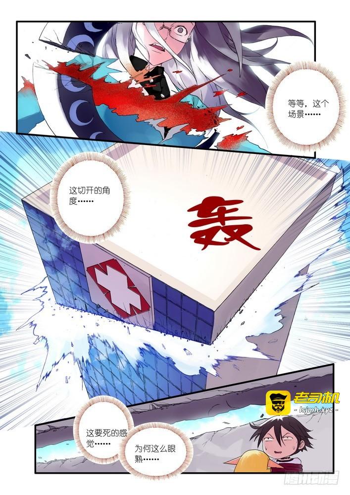 036·涂山的计划（下） 第 7 页