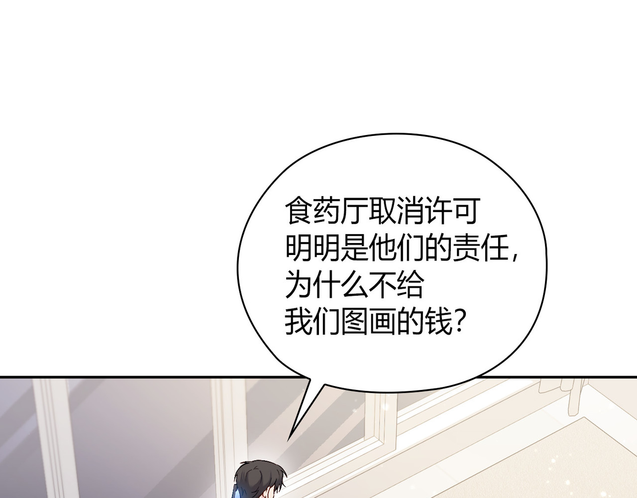 第 53话 第 4 页