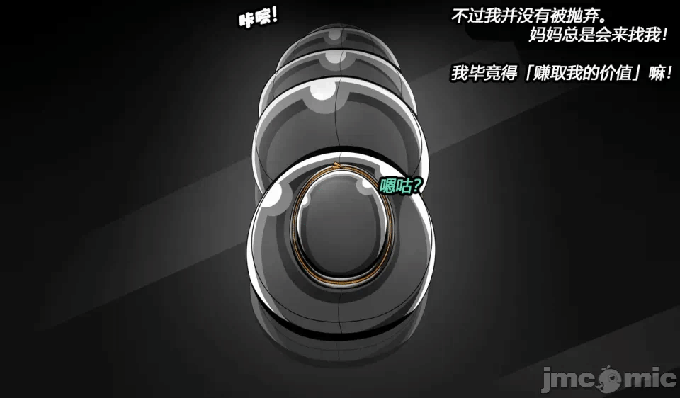 第一话 第 54 页