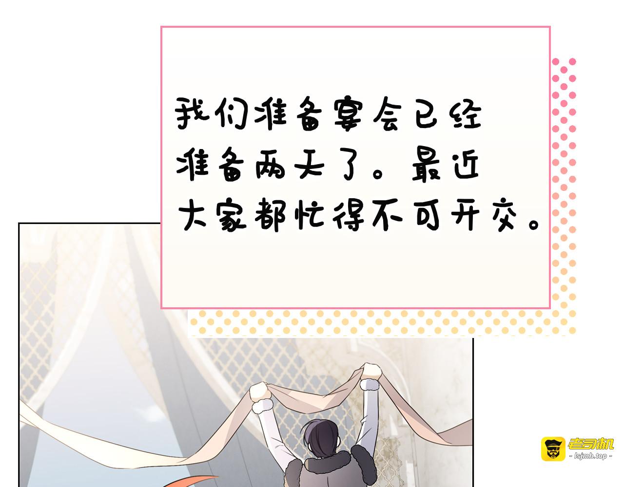 第19话 他要回来了！ 第 93 页