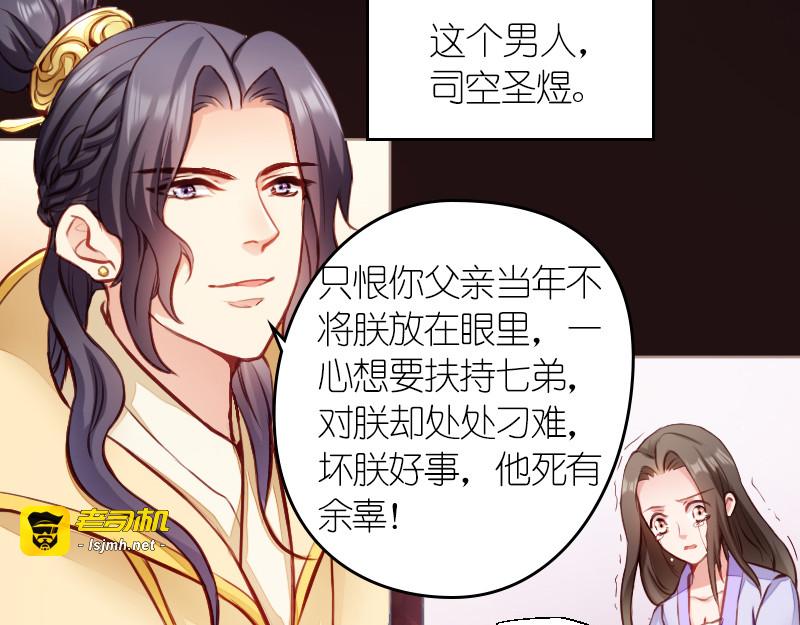 第1话：我楚夕瑶回来了！ 第 9 页