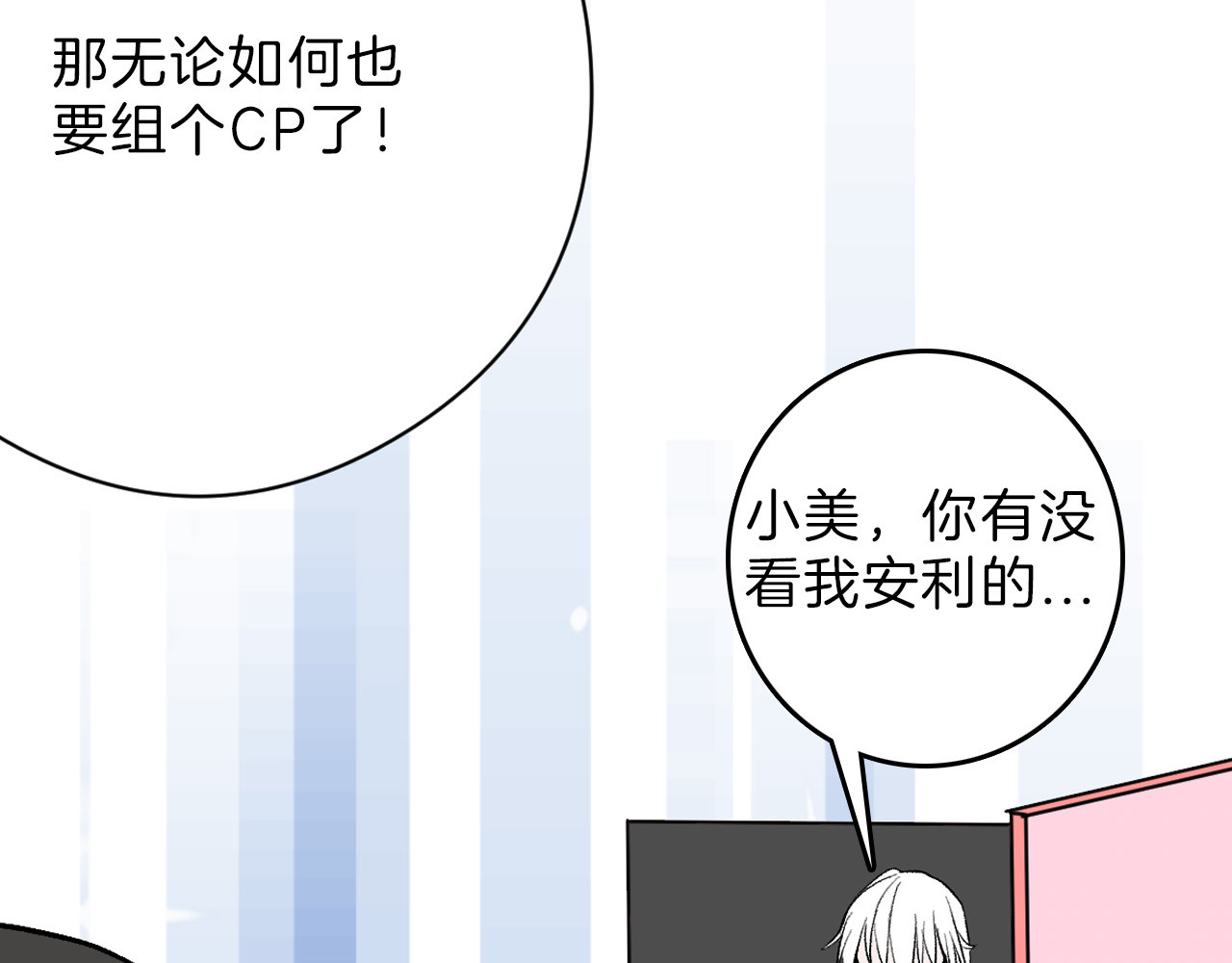 第78话 美颜的真相 第 112 页
