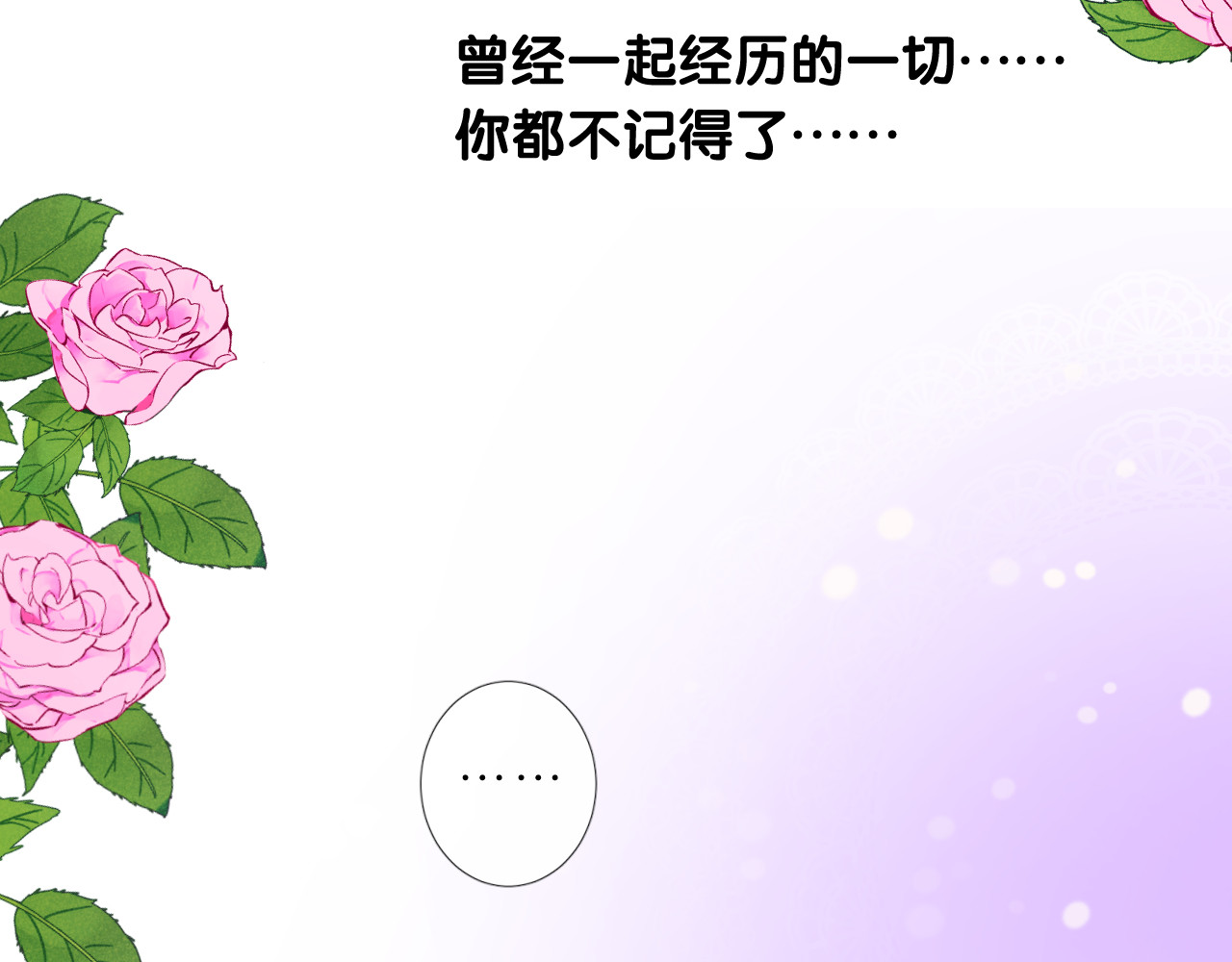 第二季 4.求婚？ 第 64 页