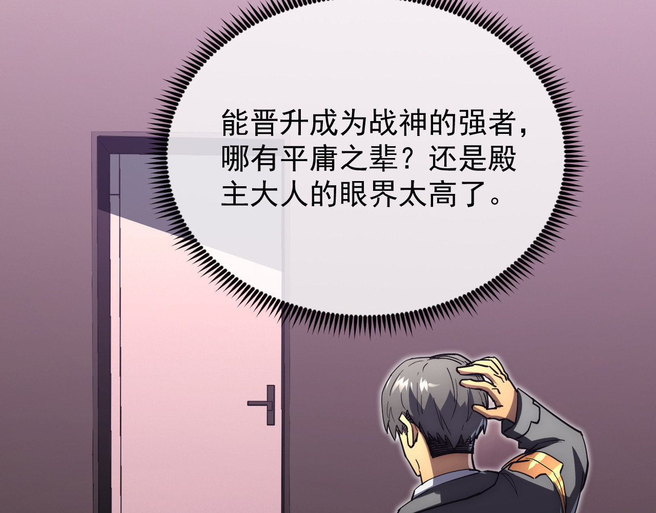 199 特殊的战神考核 第 16 页