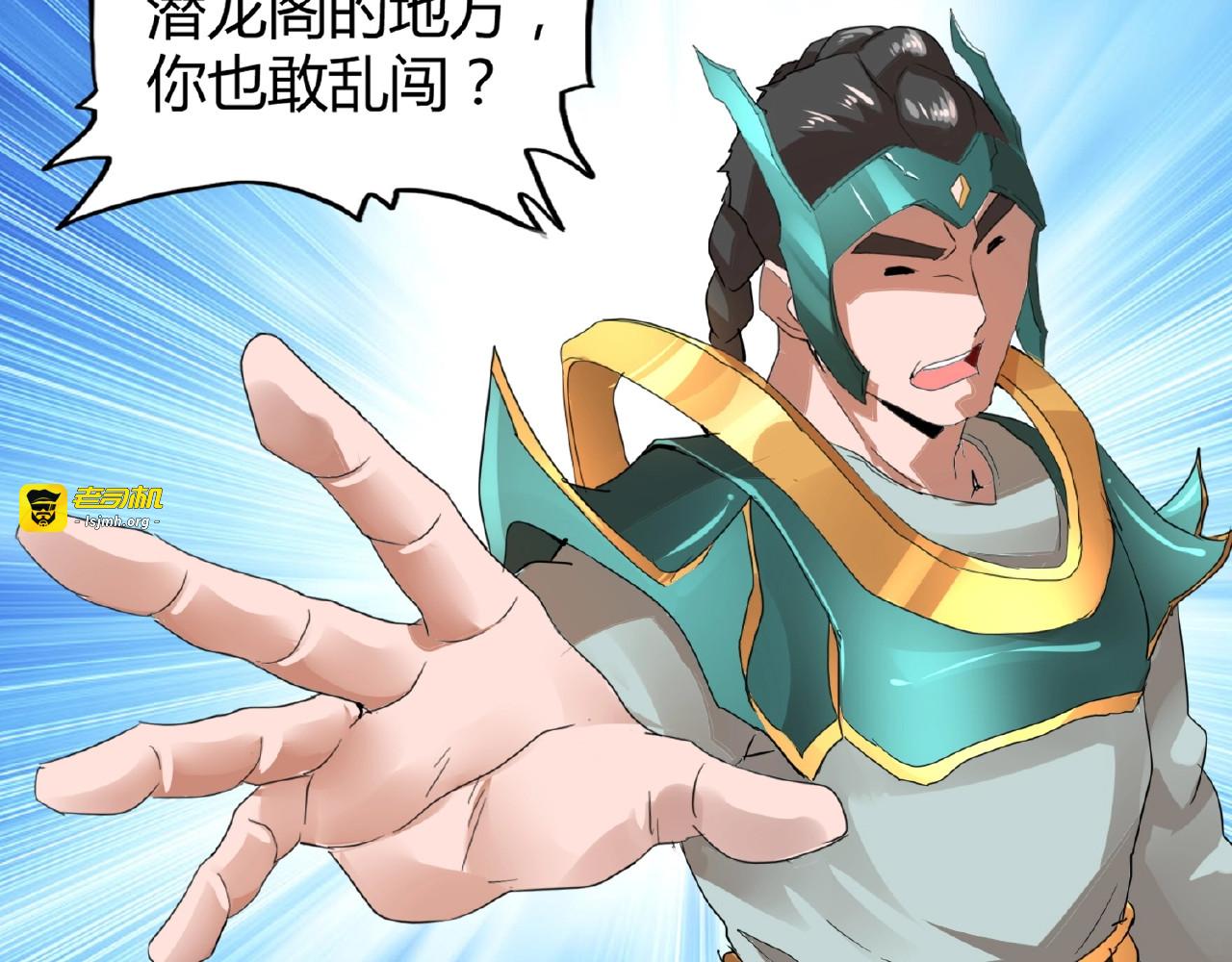 第9话 联盟 第 85 页