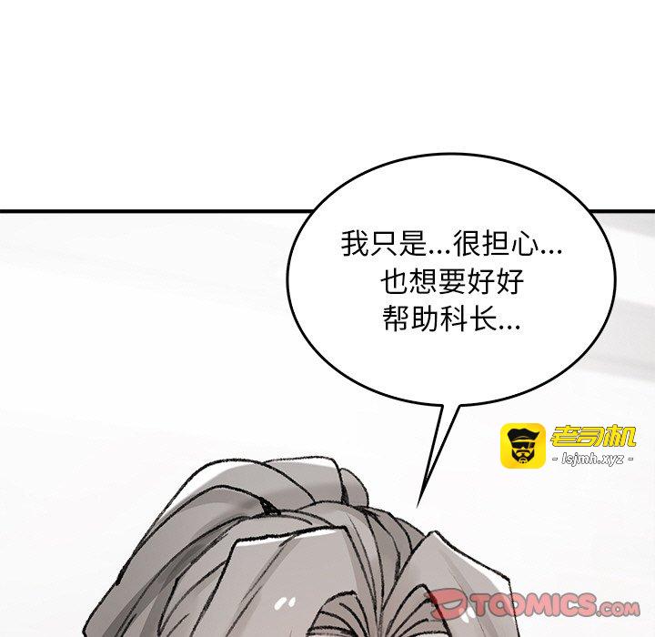 第8话 第 111 页
