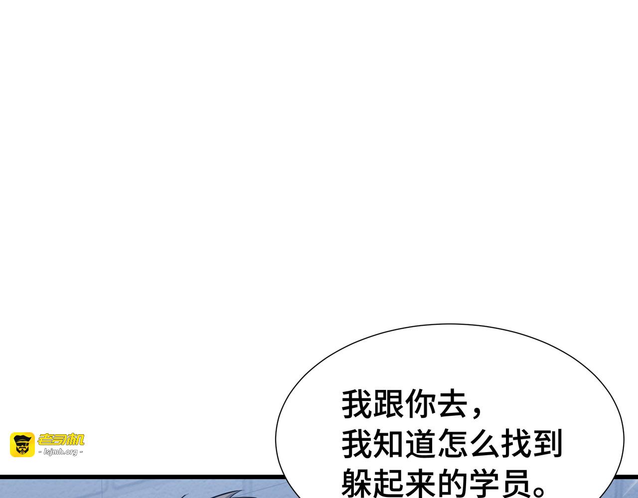 第59话 新兵 第 65 页