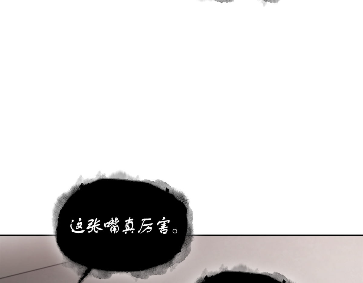 无可奈何 第 24 页