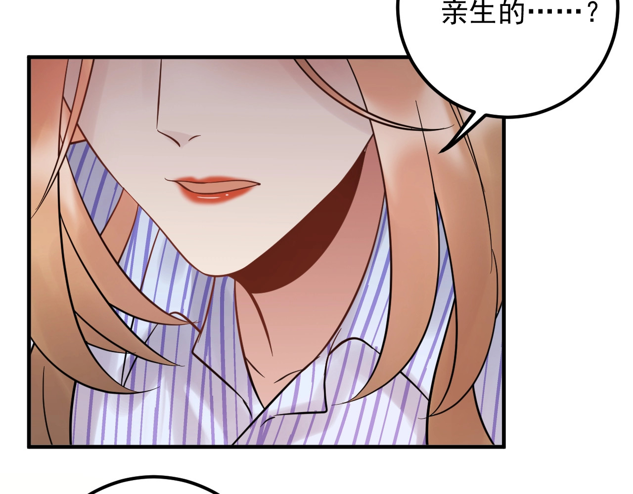 第88话 我才是亲生的 第 42 页
