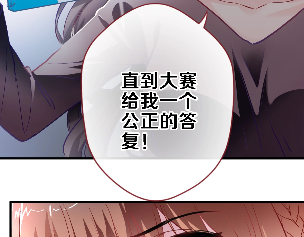 第97话 失去比赛资格 第 22 页