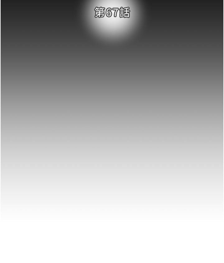 第66话 第 5 页