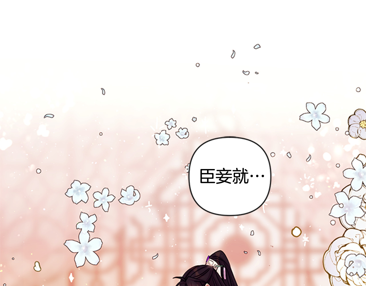 第41话 拥抱现场 第 77 页