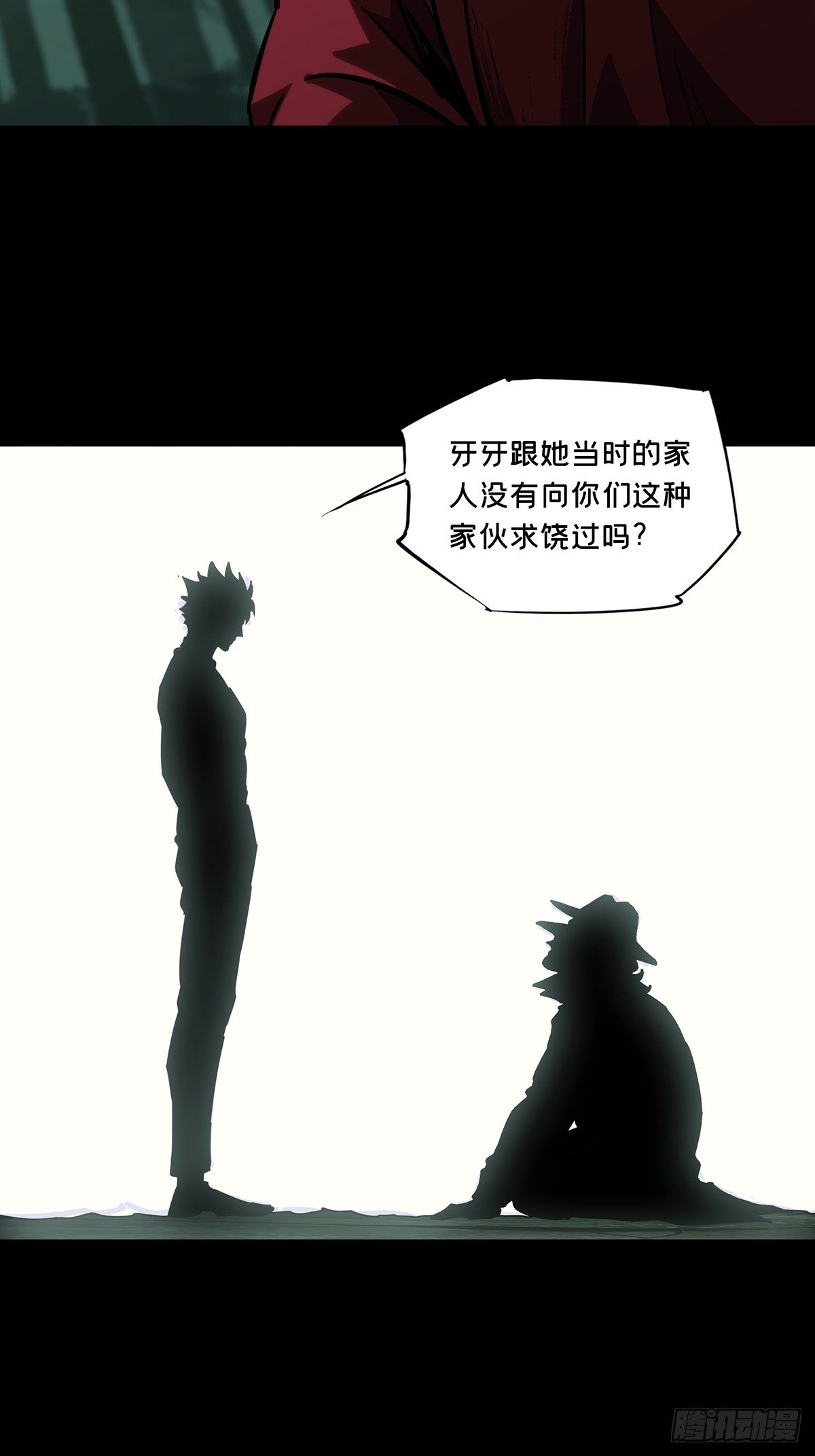 第一百九十二章/活路中 第 14 页