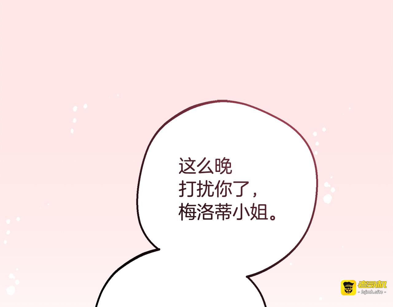 第99话 关系的转折点 第 183 页