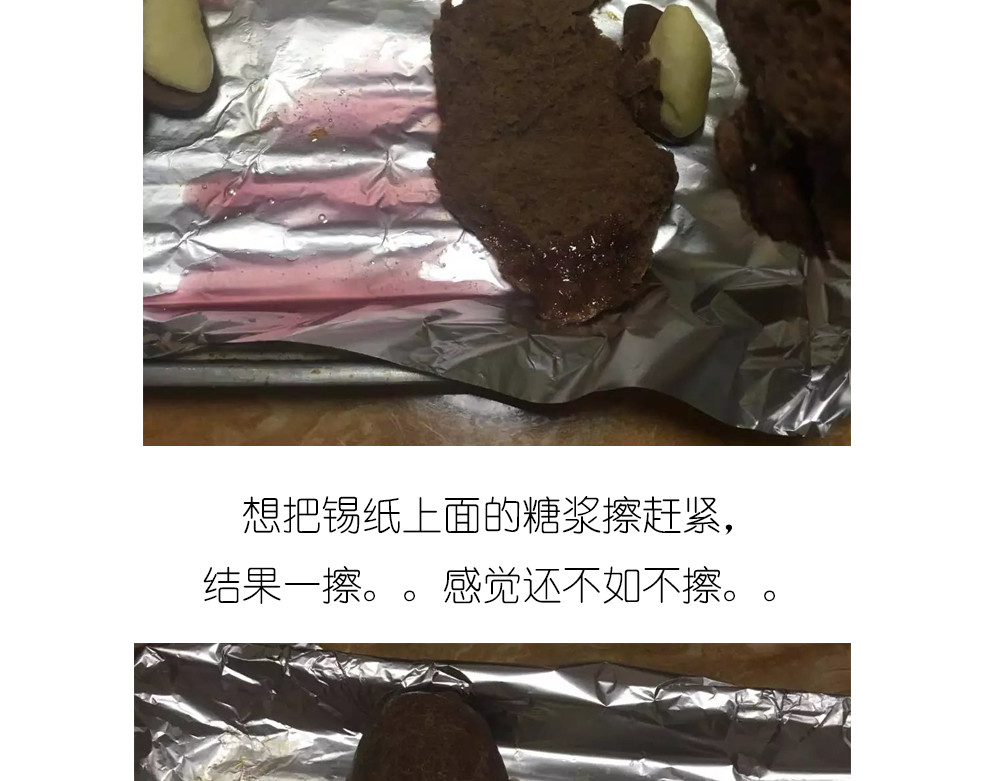 企鹅面包 第 24 页