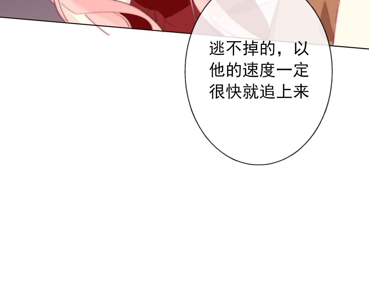 第11话 他来了 第 134 页