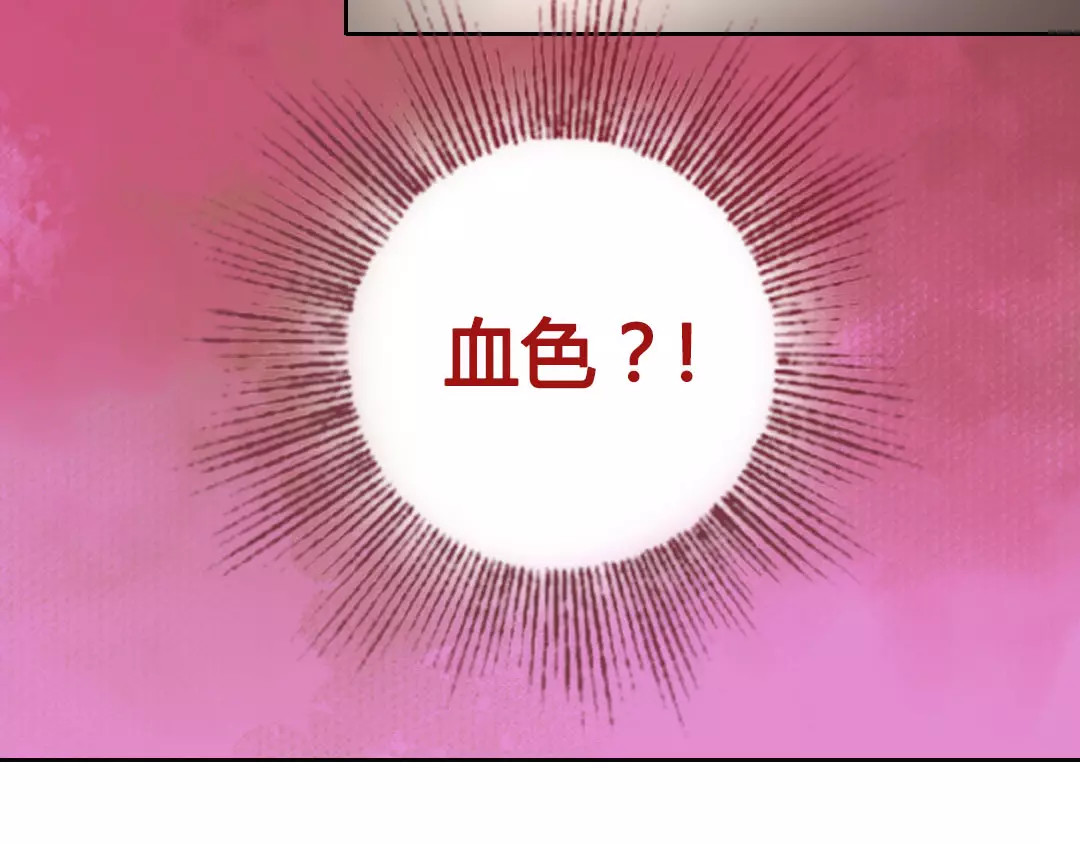 第1话 血瞳的秘密 第 50 页