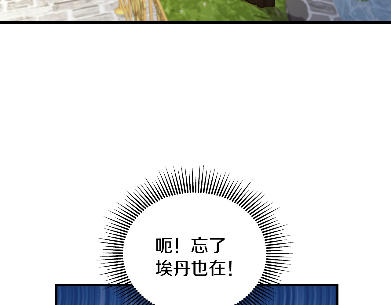第43话 哥哥是“坏蛋” 第 22 页