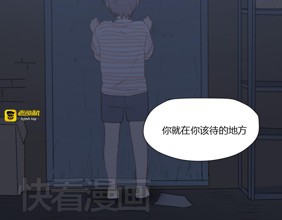 第2话（下） 一切都是假的！！ 第 69 页