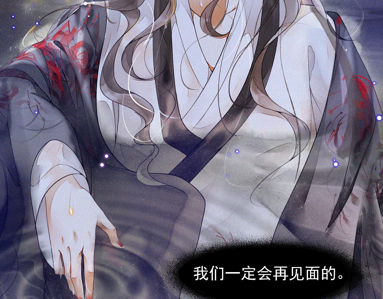 第16话 匈奴南下 第 4 页