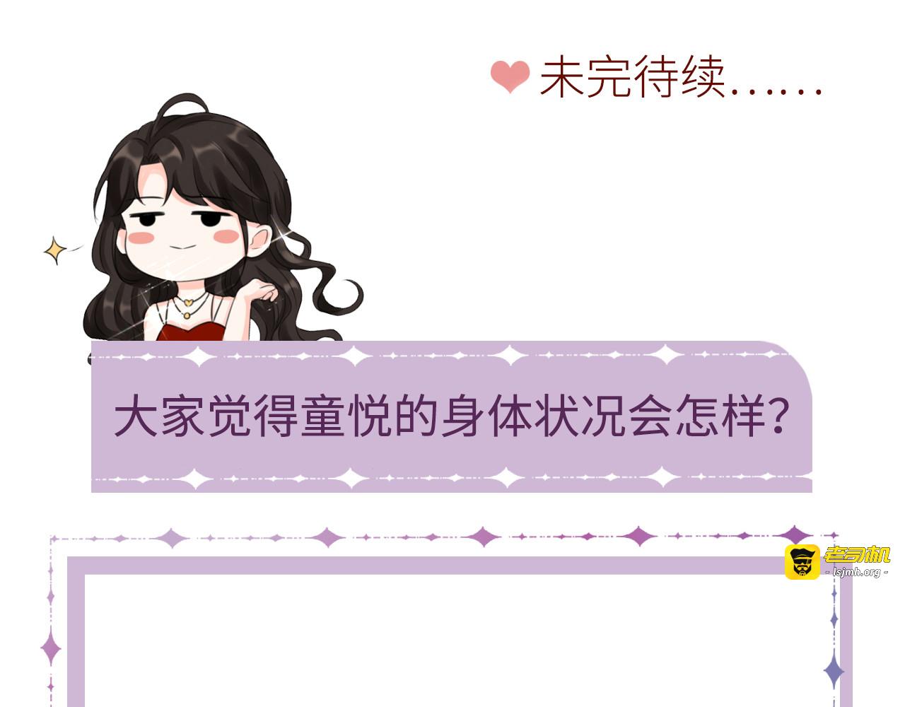 第55话 性命垂危 第 121 页