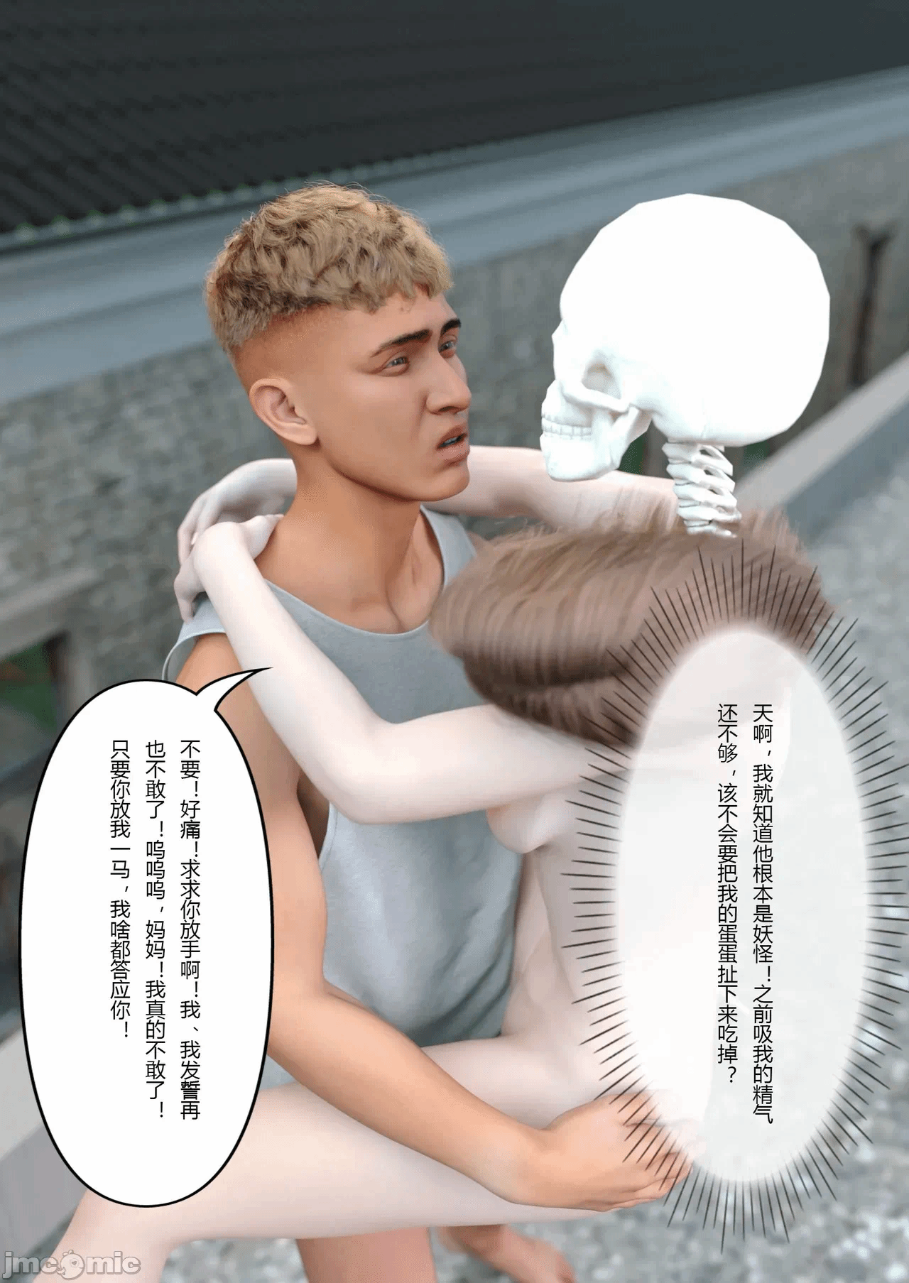 第一话 第 84 页
