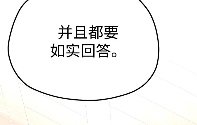 第76话 第 116 页