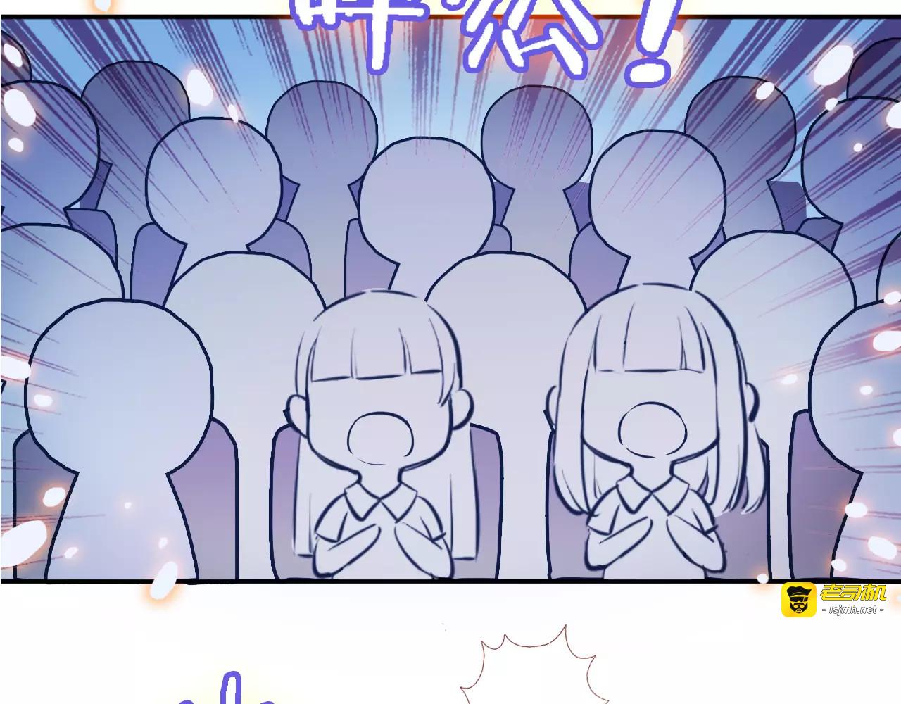 第30话 震撼的演出 第 55 页
