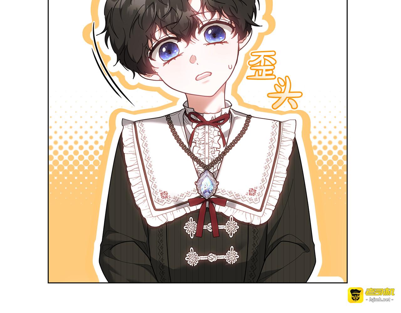 第89话 阴差阳错 第 97 页