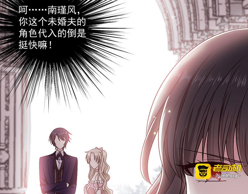第121话 被狗咬的绝惨公主 第 15 页