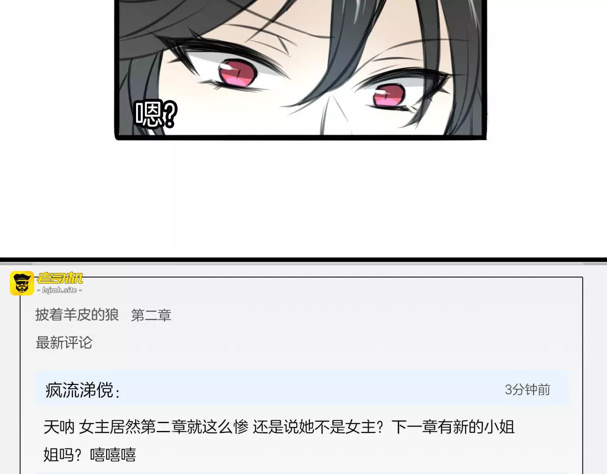 第2话 袭击大王？ 第 27 页