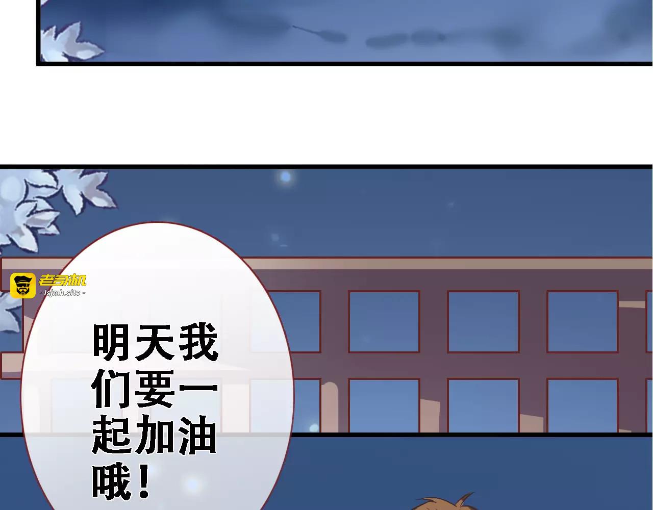 第26话 意外的表白 第 43 页