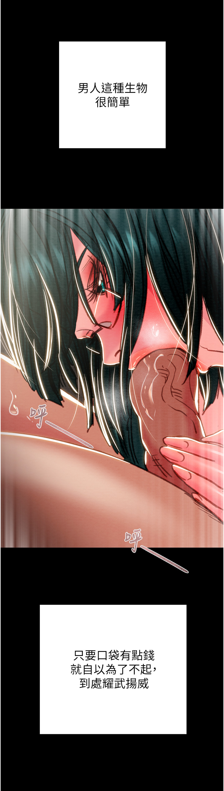第79话 第 42 页