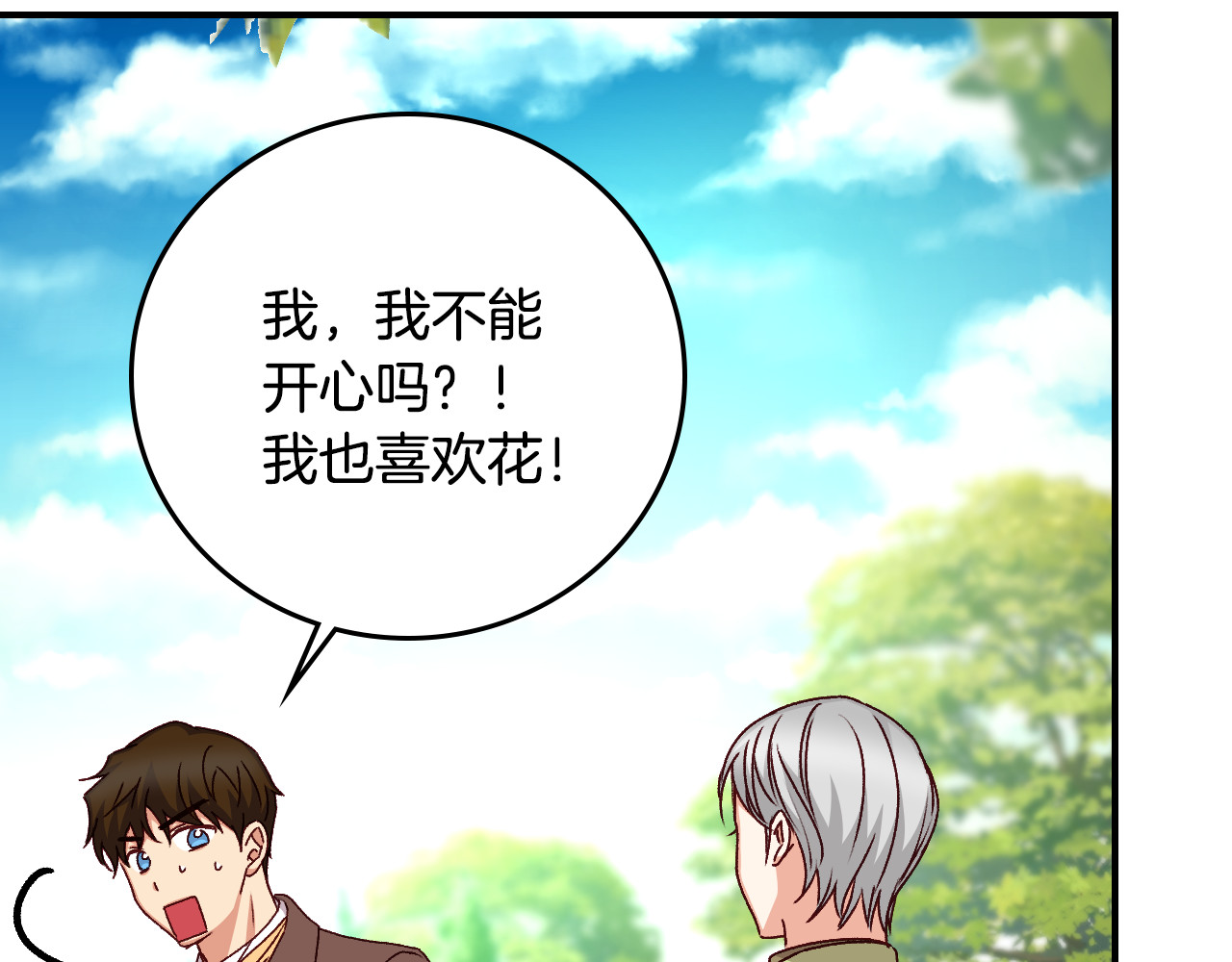 完结篇 春天 第 94 页