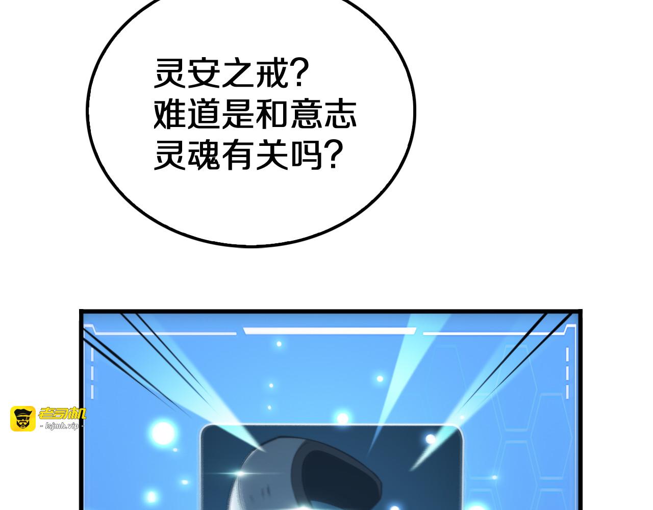 第29话 升级抽奖！ 第 121 页