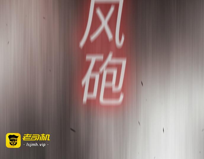 第二季 第54话 第 287 页