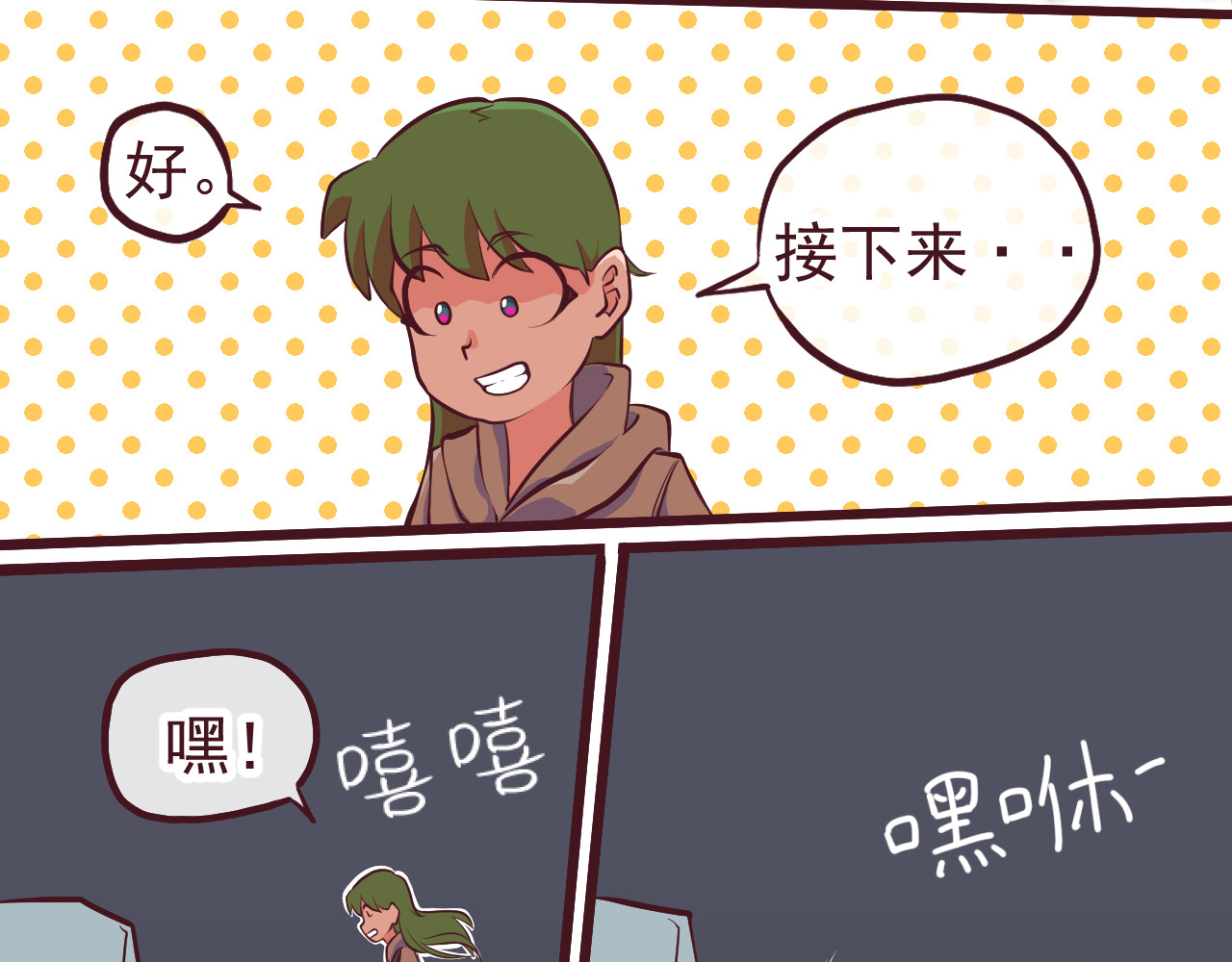 第1话  我，去了异星球 第 10 页